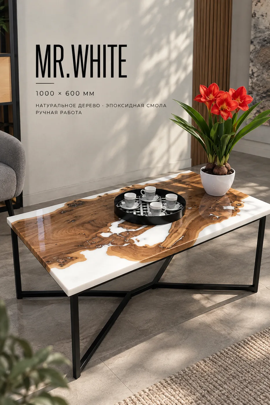 Coffe Table Mr.White — Underwood
