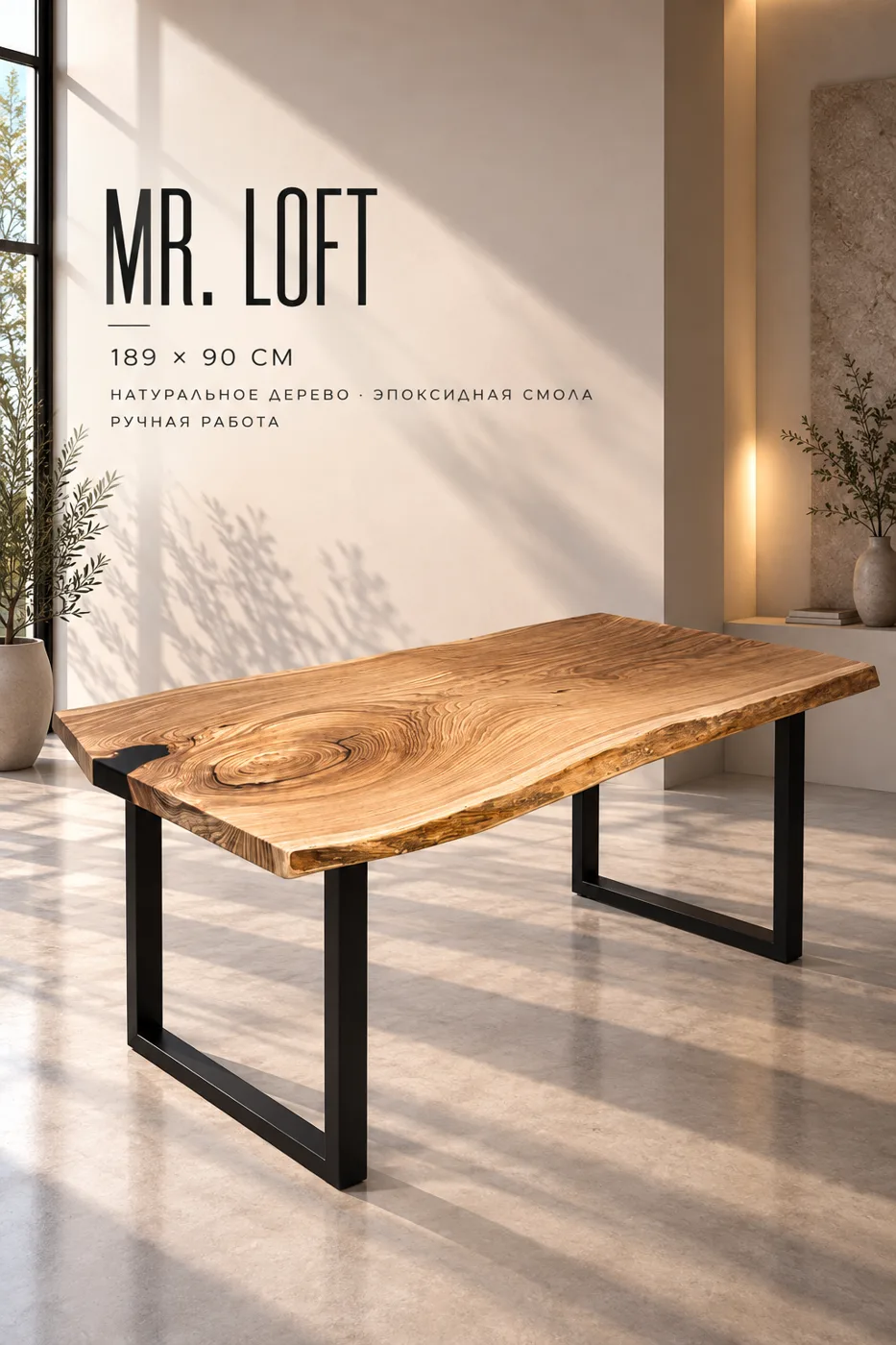 Mr. Loft "Natural Edge" — Underwood