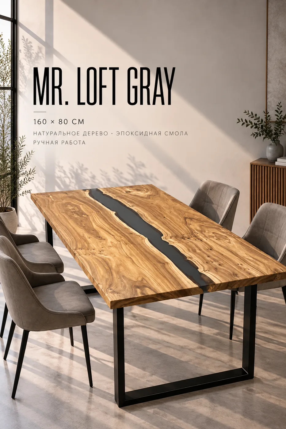 Mr.Loft "Gray" — Underwood