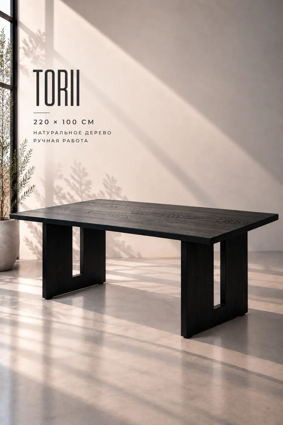 Torii — Underwood
