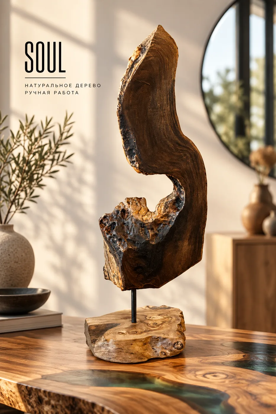 DECOR "Soul" — Underwood