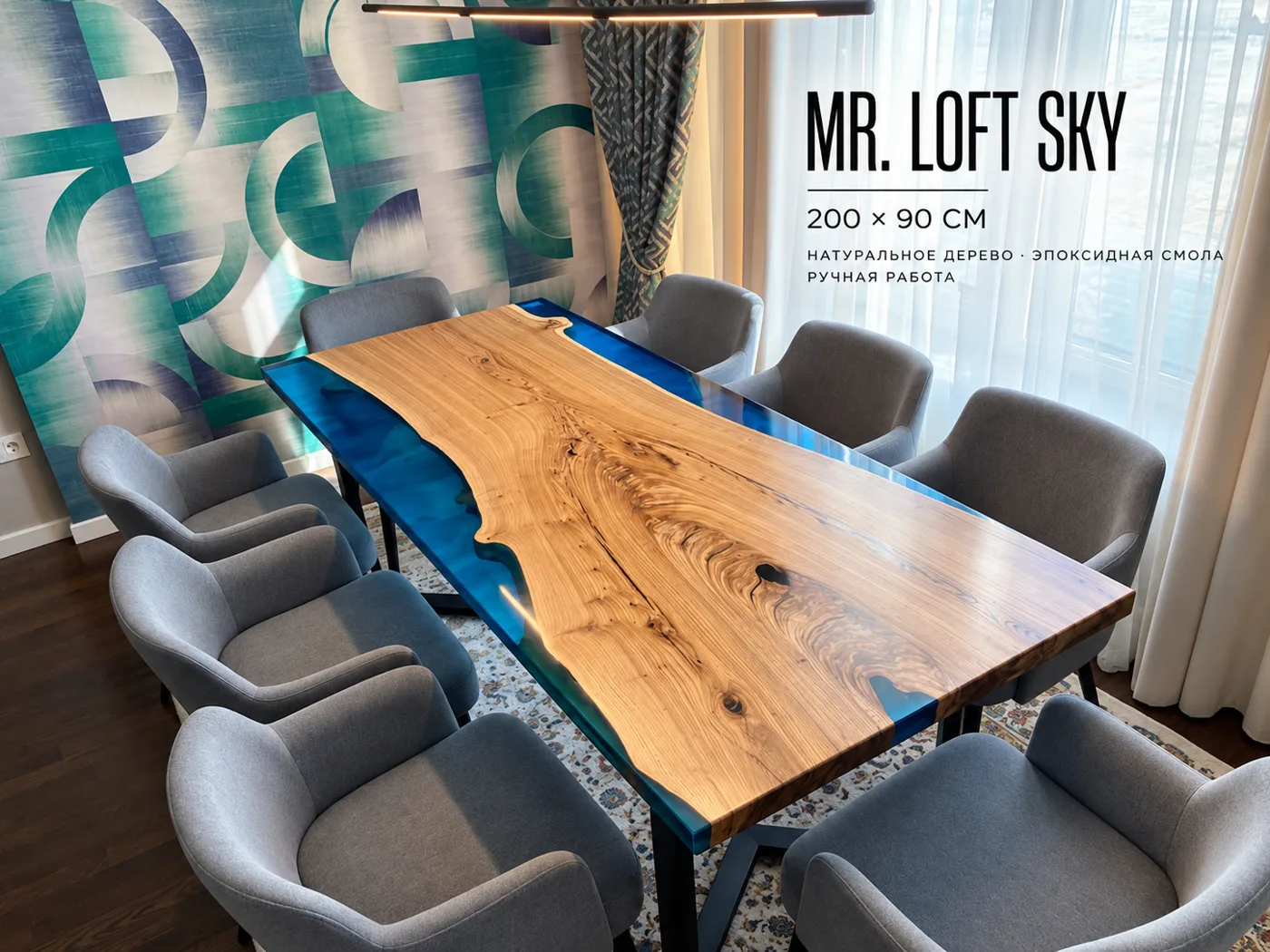 Mr. Loft "Sky" — Underwood