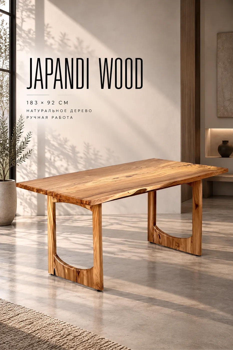 Japandi "WOOD" — Underwood