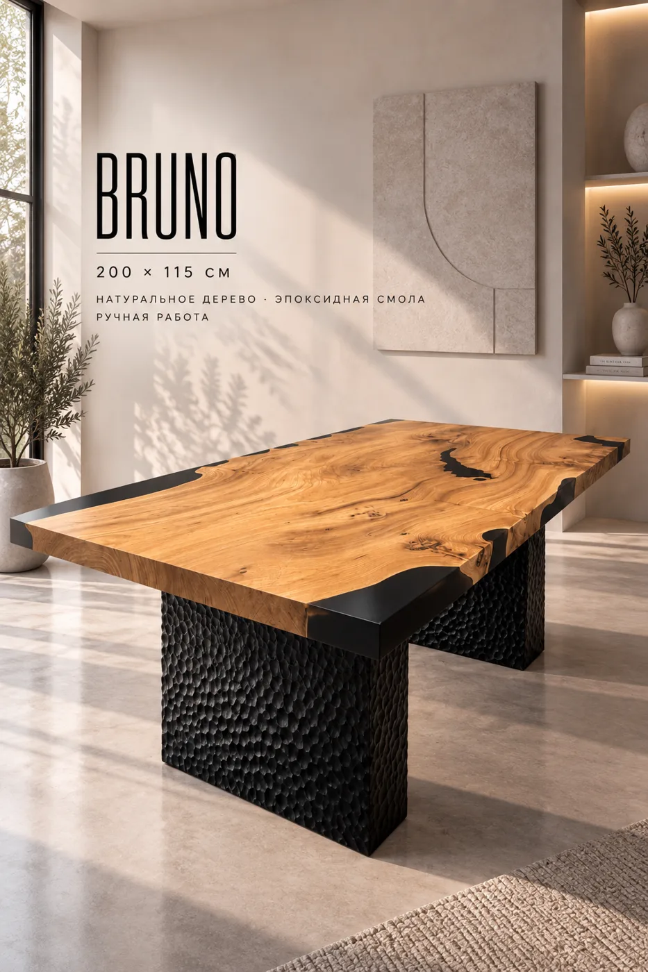 Bruno — Underwood