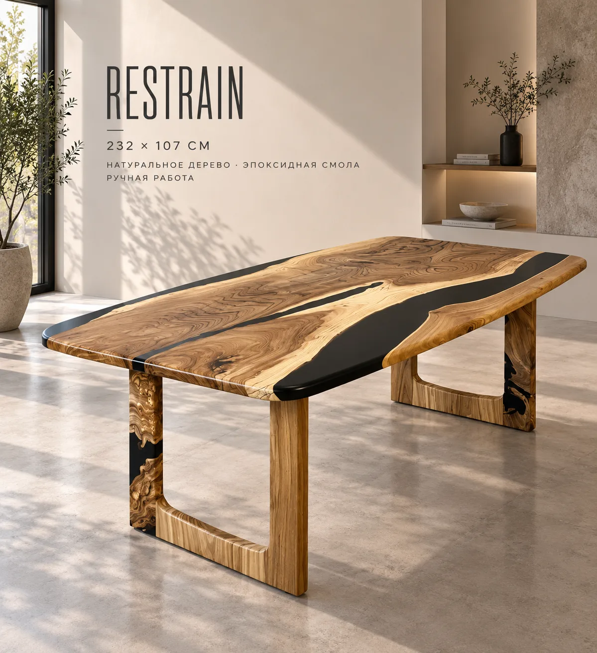 Restrain — Underwood