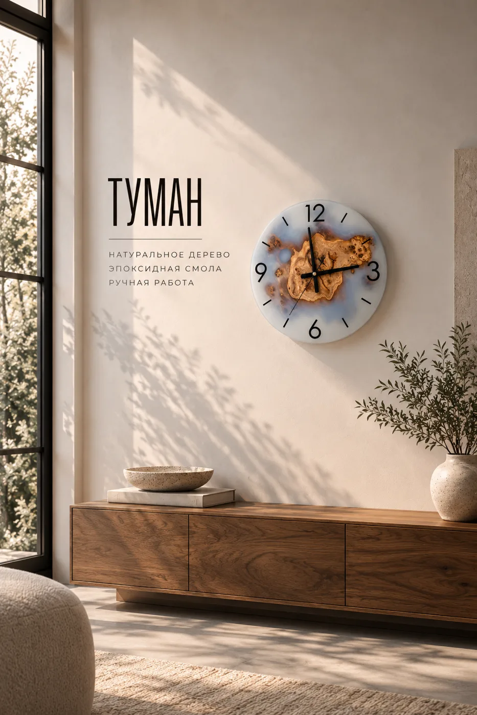 Wall Clock "Туман" — Underwood