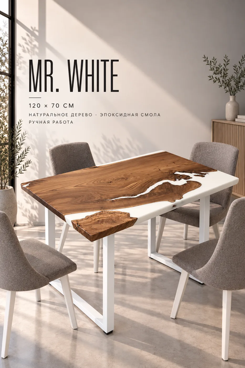 Mr.White — Underwood