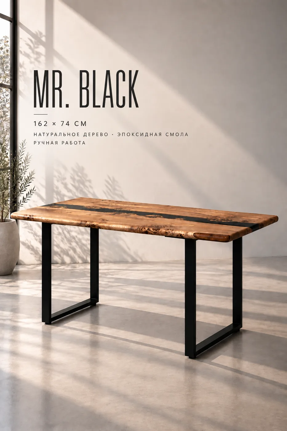 Mr. Black — Underwood