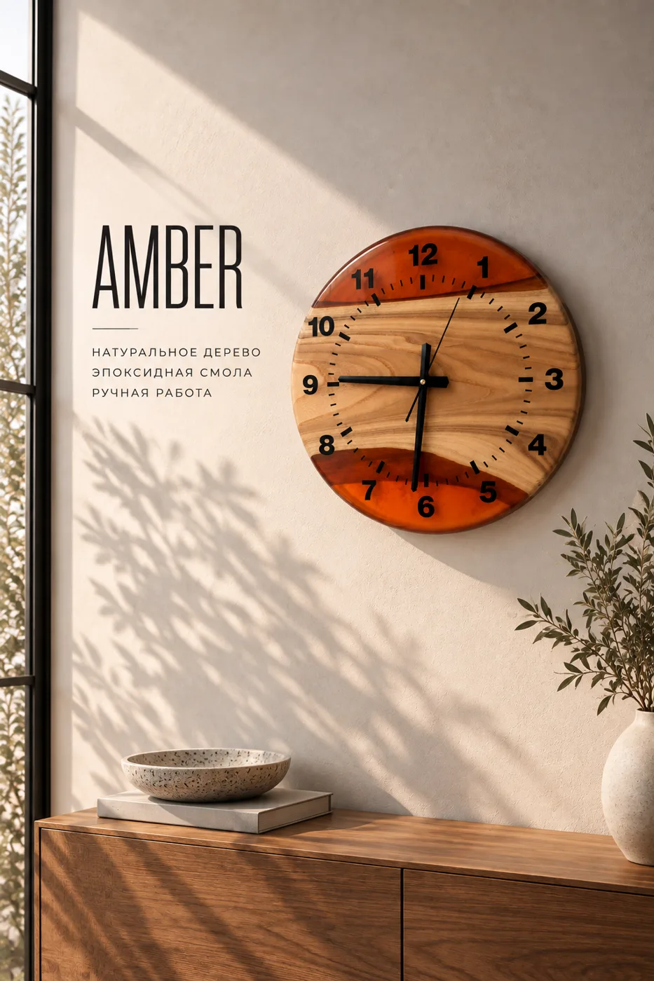 Wall Clock "Amber" — Underwood