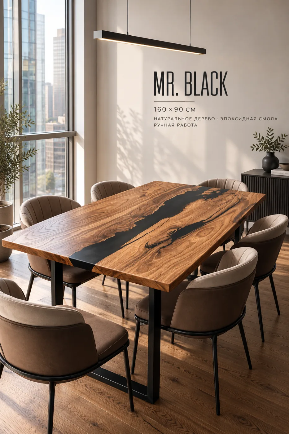 Mr.Black — Underwood