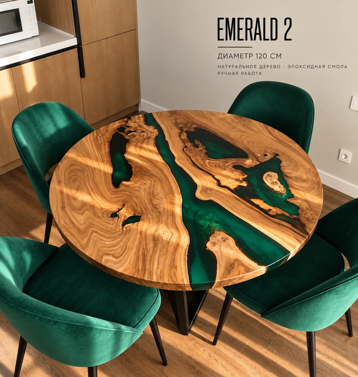 Emerald 2 — Underwood