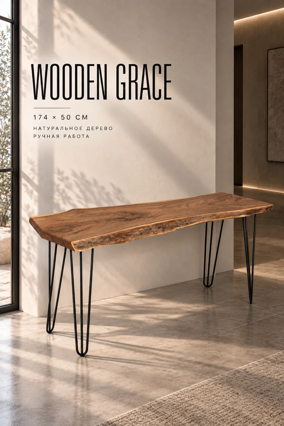 Wooden Grace — Underwood