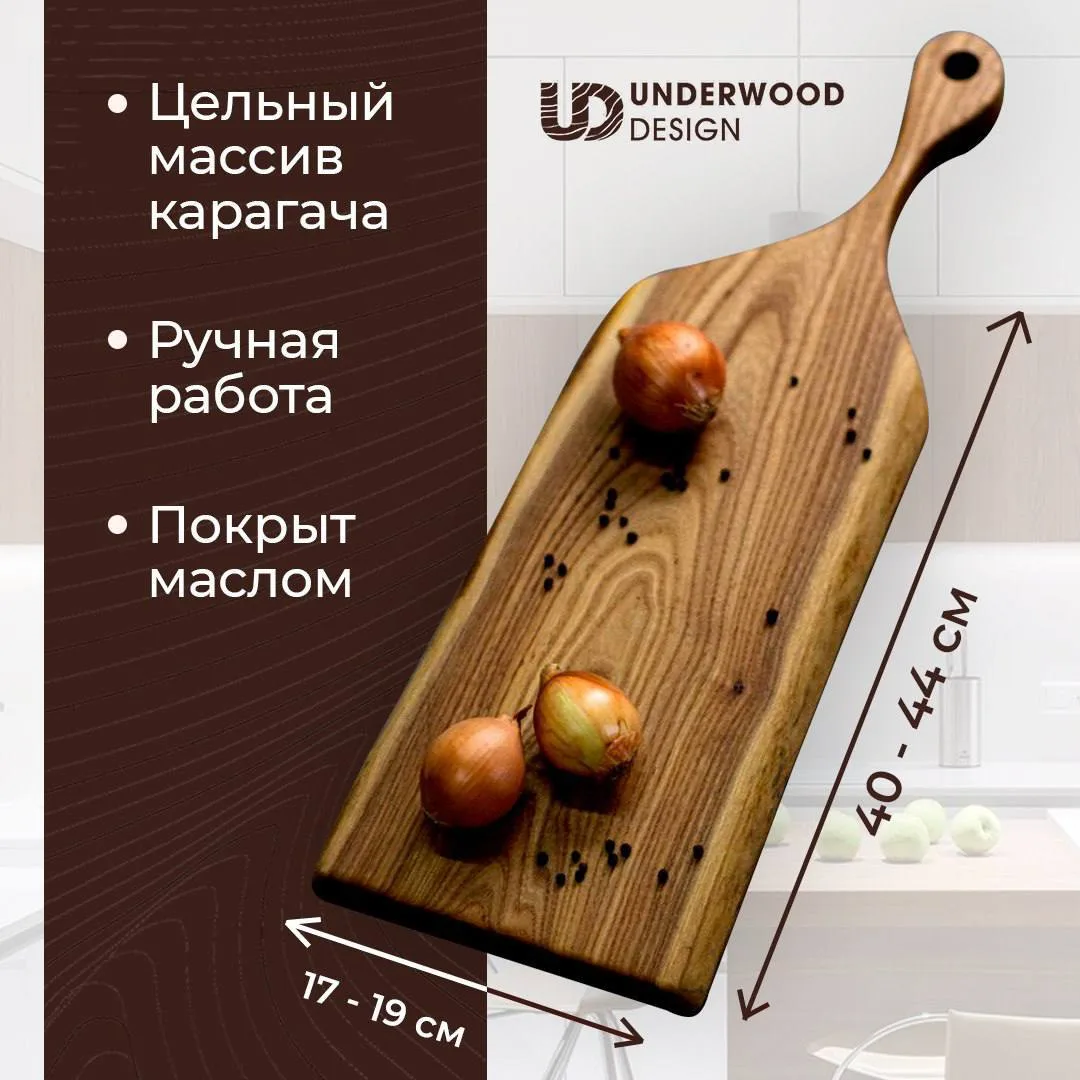 Разделочные доски UNDERWOOD — Underwood