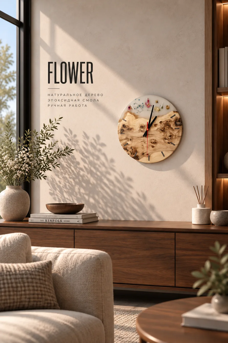 Wall Clock "Flower" — Underwood