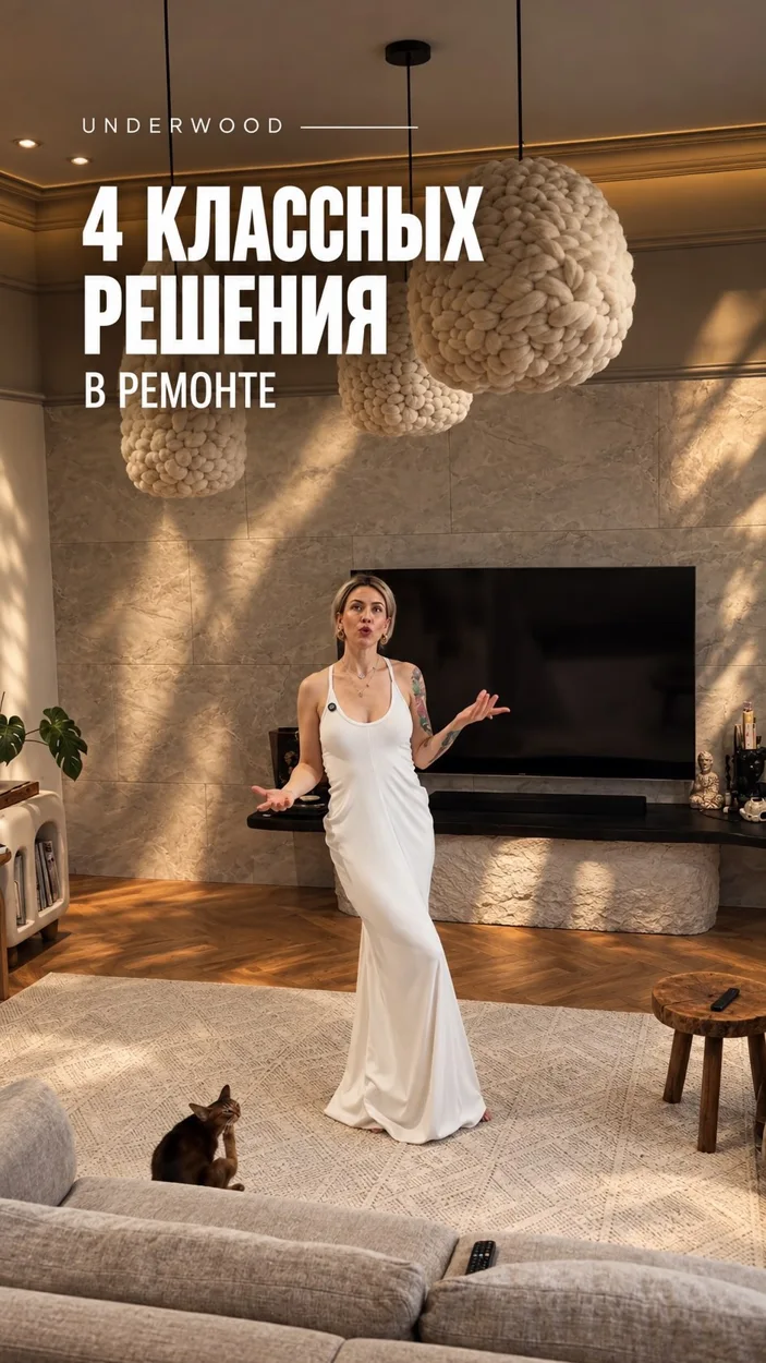 Сохраняем идеи для будущего ремонта! ✅