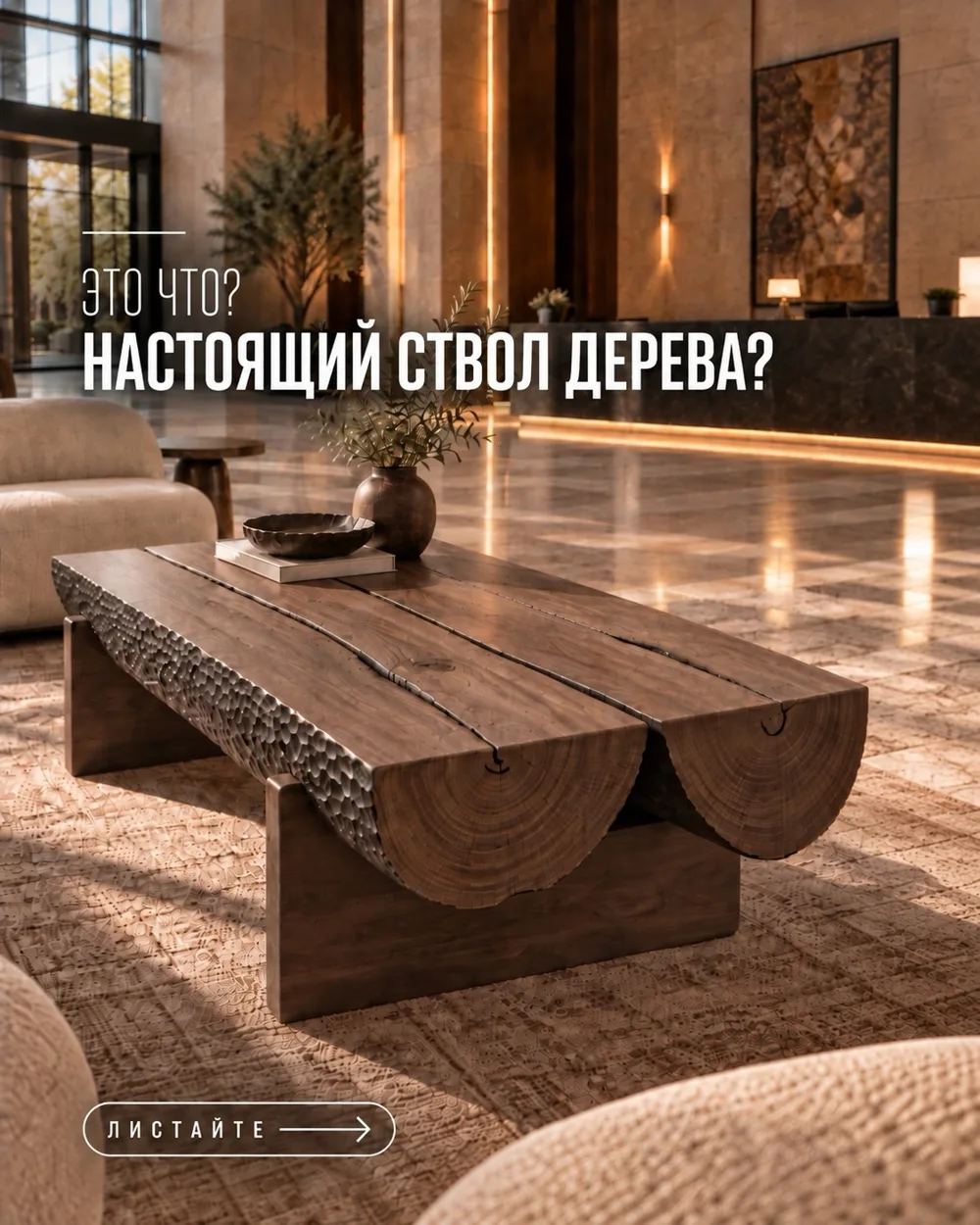 Стоимость журнального столика — в конце карусели✅и он сейчас в наличии.