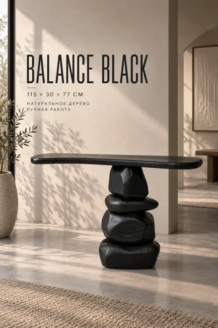Console Balance Black — Консоли Underwood