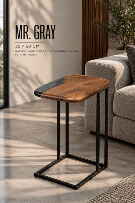Side Table Mr. Gray — Столики Underwood