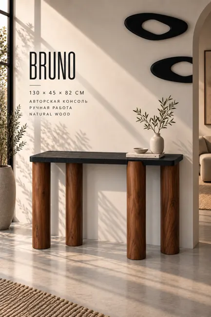 Console Bruno — Консоли Underwood