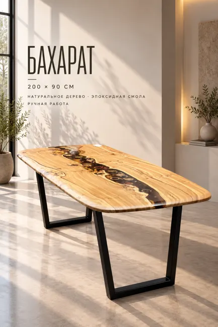 Бахарат — Столы Underwood