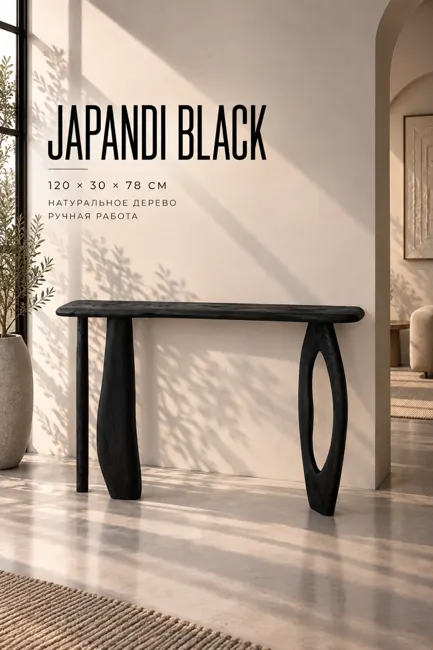 Console Japandi "Black" — Консоли Underwood