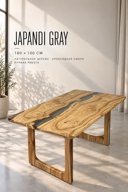 Japandi "Gray" — Столы Underwood