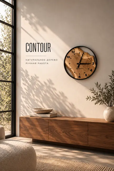 Wall Clock "Contour" — Часы Underwood