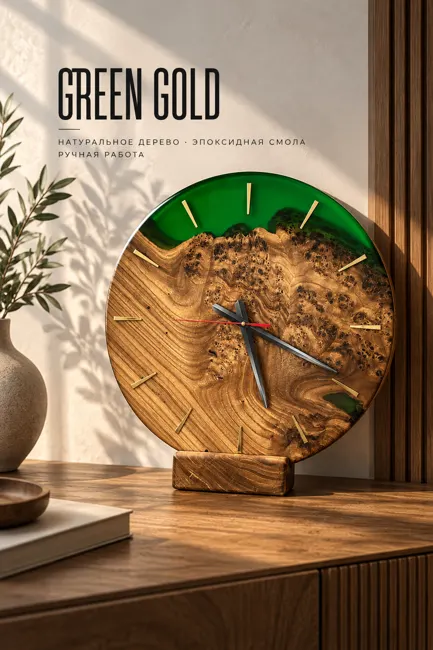 Wаll Clock "Green Gold" — Часы Underwood