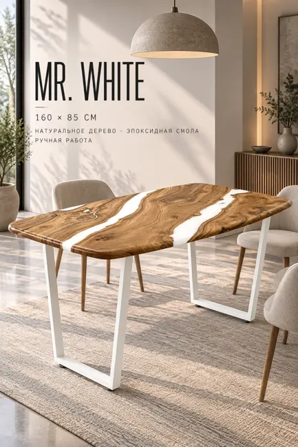 Mr. White — Столы Underwood
