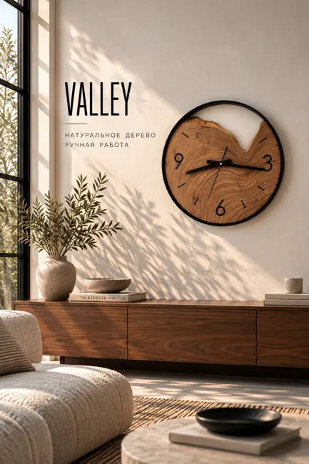 Wall Clock "Valley" — Часы Underwood
