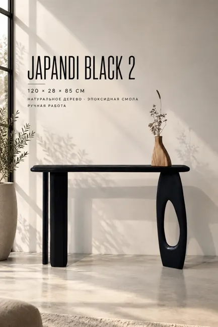 Console Japandi "Black 2" — Консоли Underwood