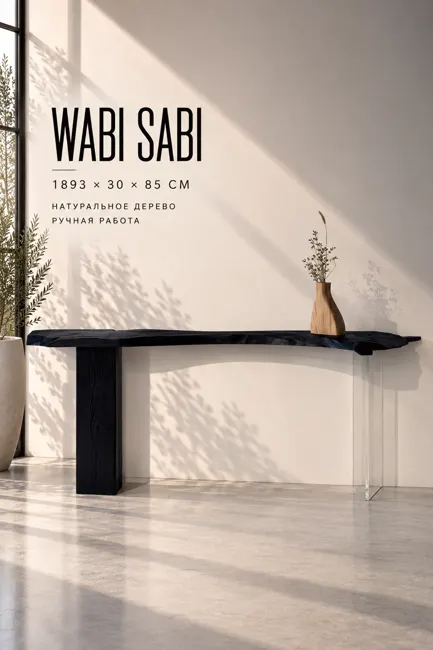Console Wabi Sabi — Консоли Underwood