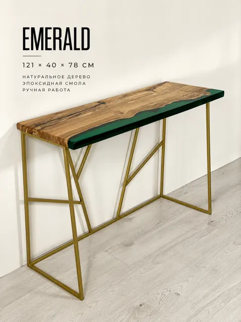 Console Emerald — Консоли Underwood
