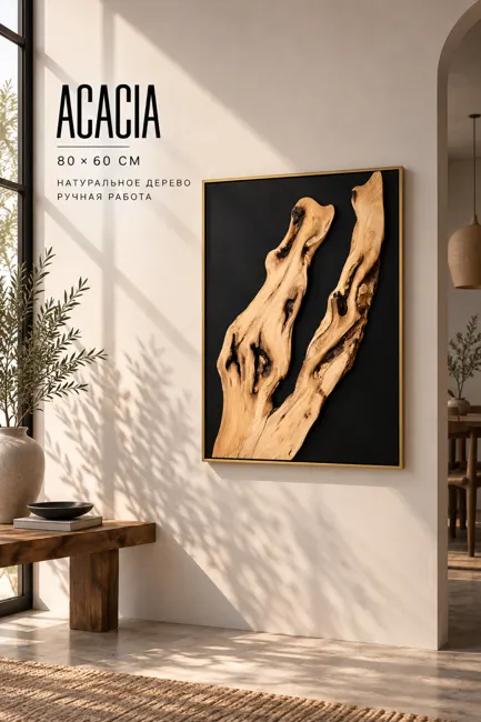 Panno "Acacia" — Декор и панно Underwood