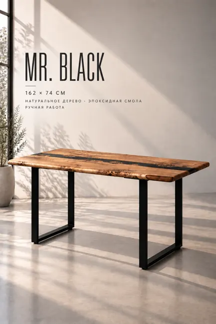 Mr. Black — Столы Underwood