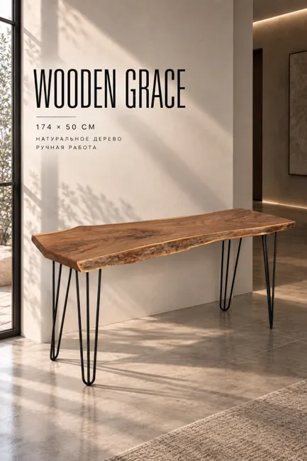 Wooden Grace — Столы Underwood