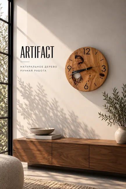 Wall Clock "Artifact" — Часы Underwood