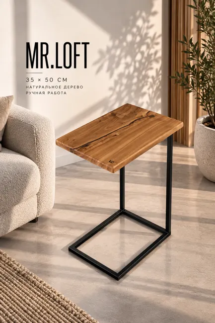 Side Table Mr.Loft — Столики Underwood